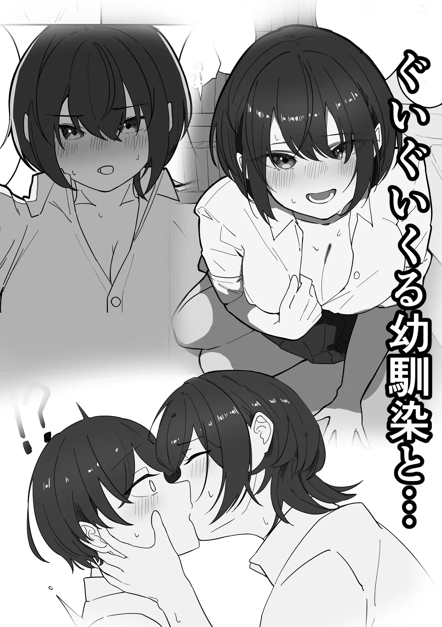 暑さのせいにして。