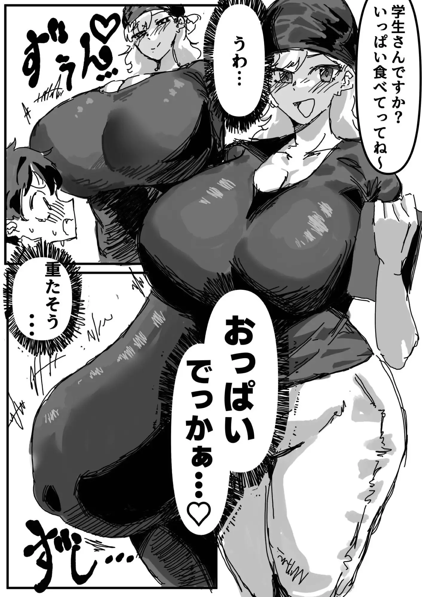 ヘコヘコぉ～生徒会副会長とヒミツのおっぱいぱい