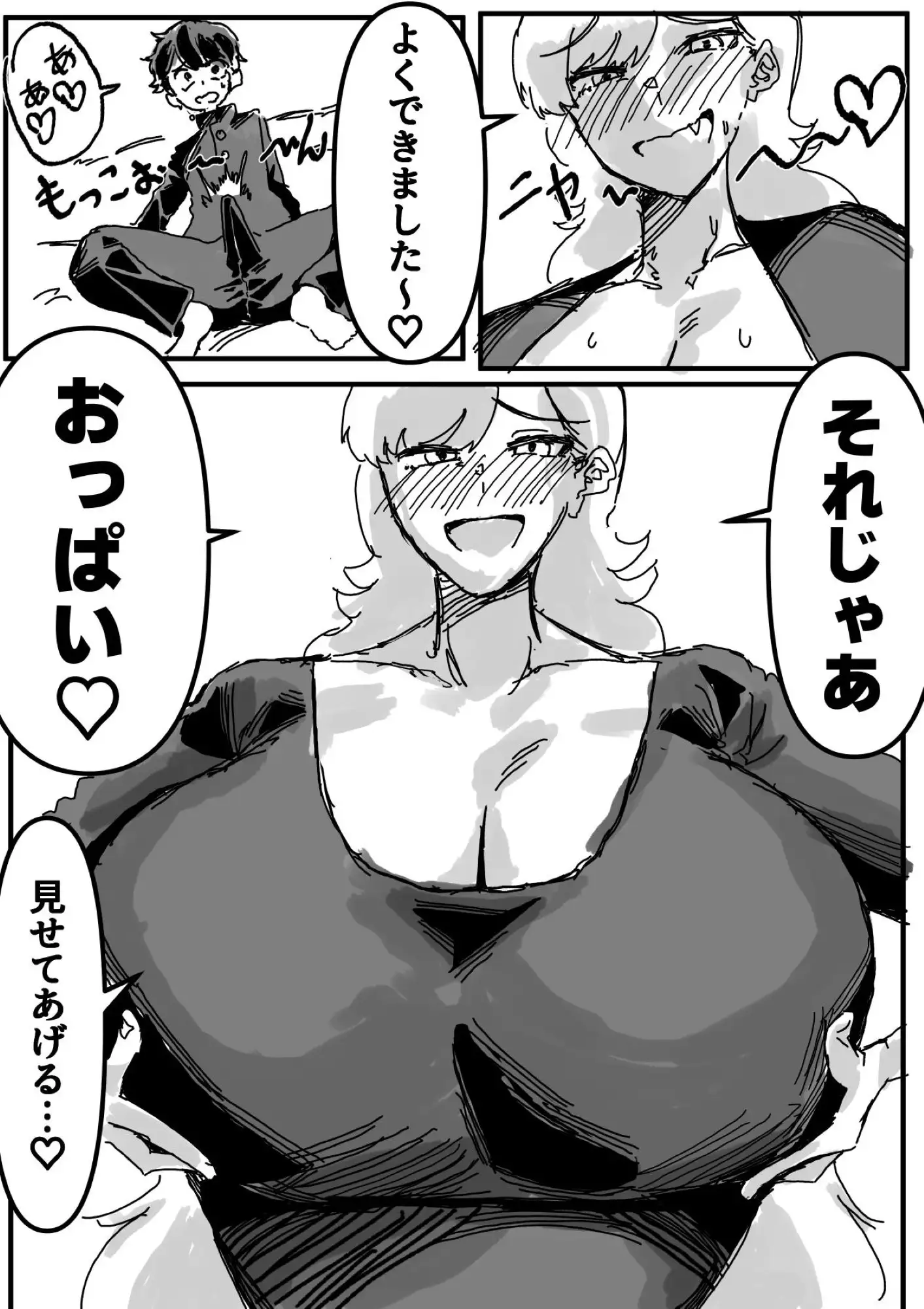 ヘコヘコぉ～生徒会副会長とヒミツのおっぱいぱい