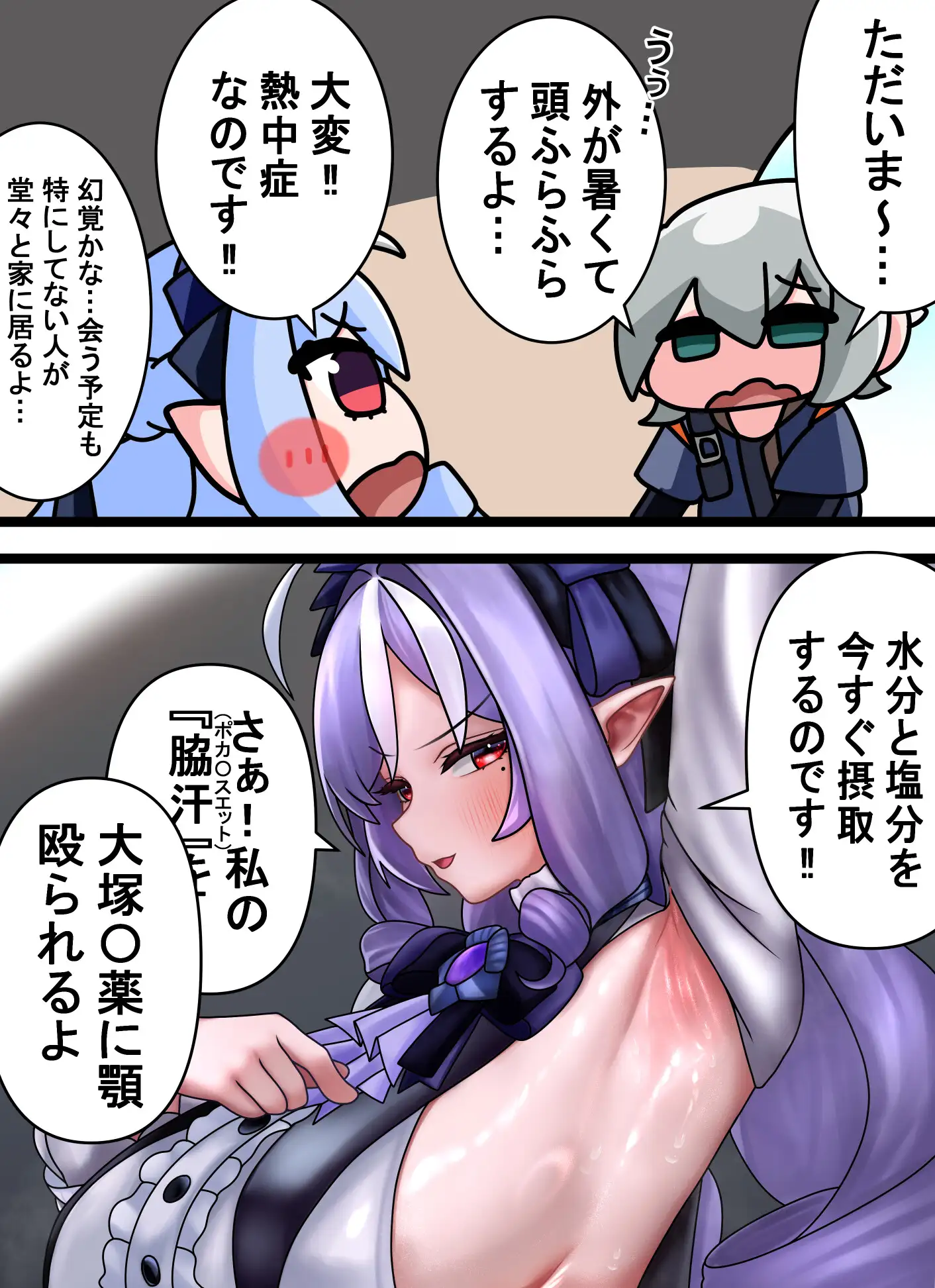 デッカ♡同人誌 ちっさ♡も収録本