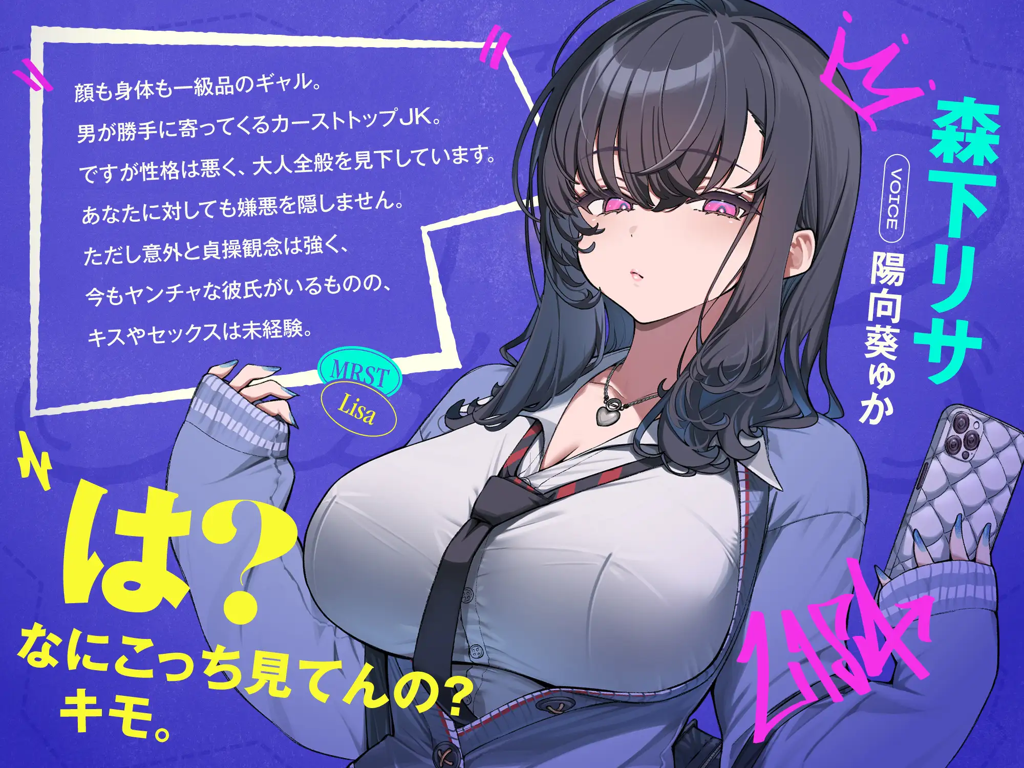 ✅9/28まで限定特典!✅生意気デカ乳ギャルJKがチンカス汚ちんぽなんかに負けるわけない!!【KU100】
