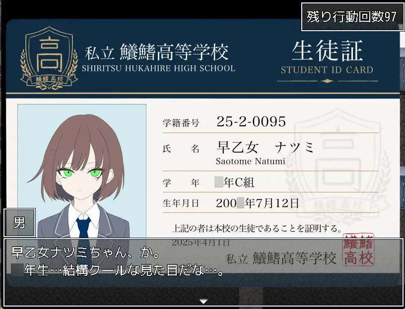 女子更衣室からの脱出