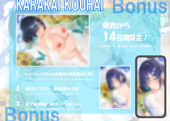 【4周年記念/14日間限定3大特典】先輩♡どこ見てるんですか?バレてますよ♡～密着して囁きながらからかってくる後輩が実はあなたにベタ惚れで孕ませをせがんでくる話～