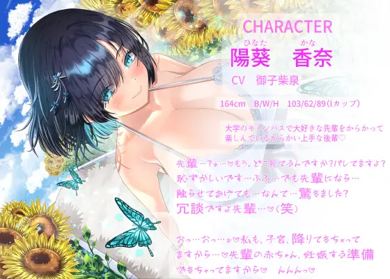 【4周年記念/14日間限定3大特典】先輩♡どこ見てるんですか?バレてますよ♡～密着して囁きながらからかってくる後輩が実はあなたにベタ惚れで孕ませをせがんでくる話～