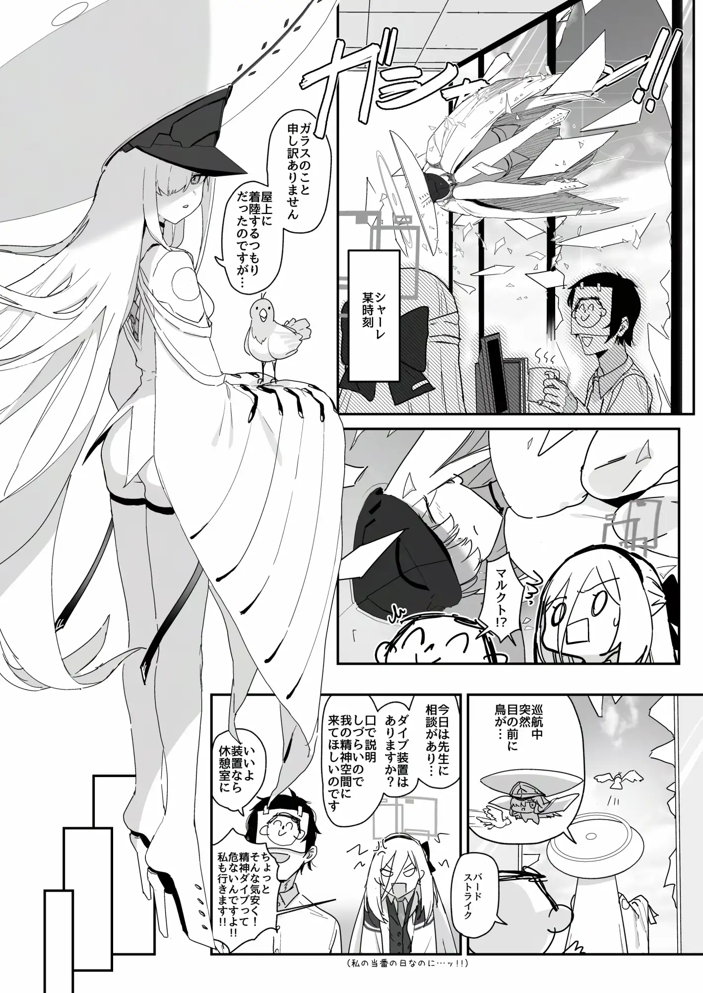 イマドキの機械人形は愛情が不足しています。