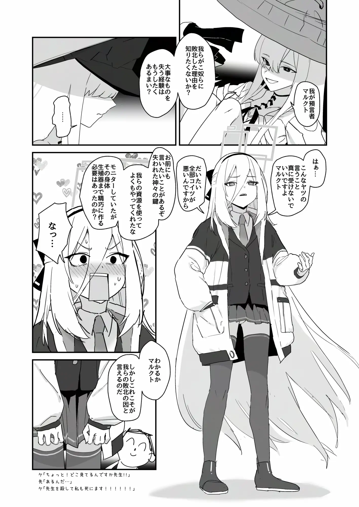 イマドキの機械人形は愛情が不足しています。