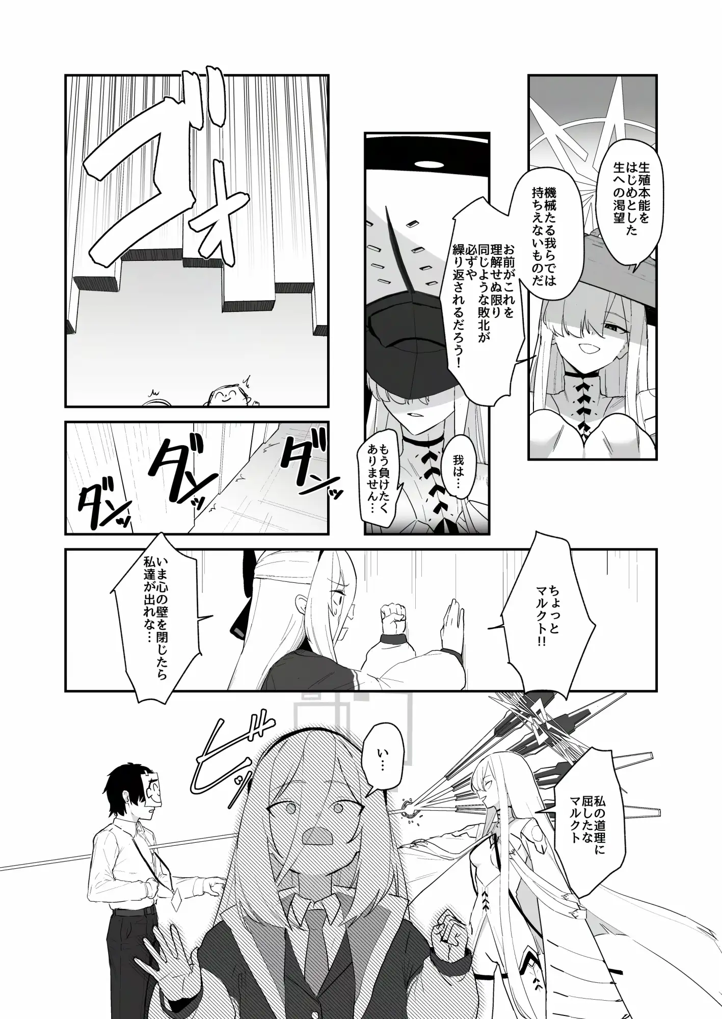イマドキの機械人形は愛情が不足しています。