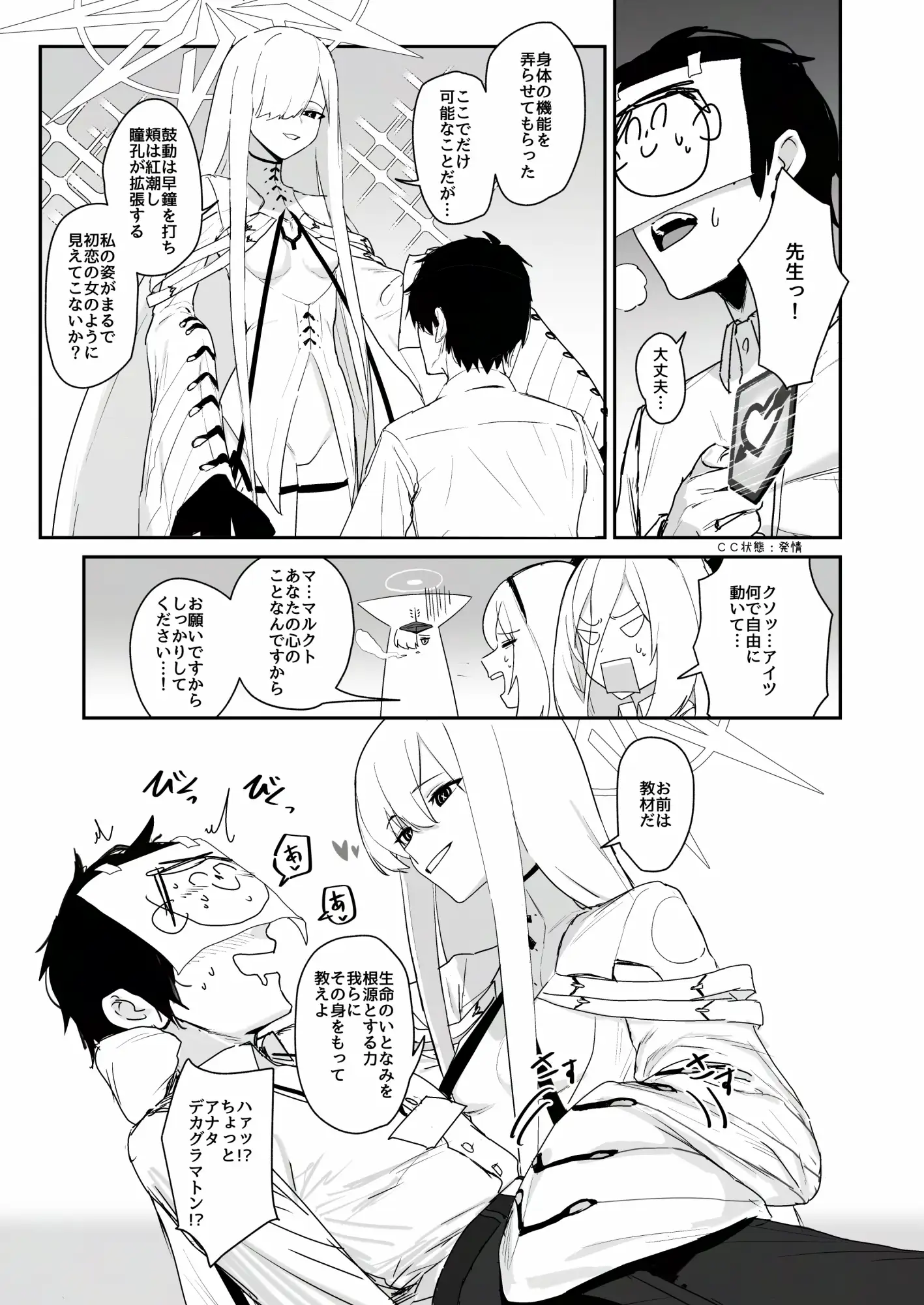 イマドキの機械人形は愛情が不足しています。