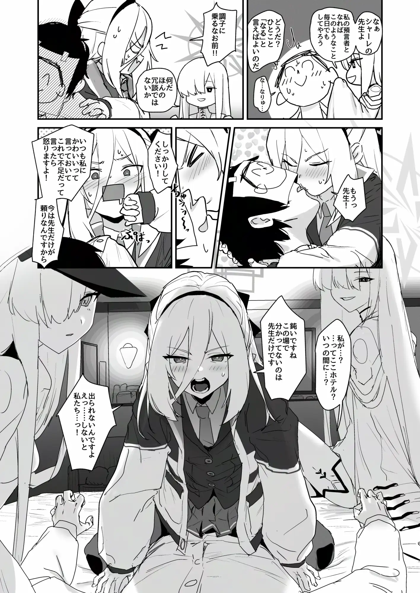 イマドキの機械人形は愛情が不足しています。