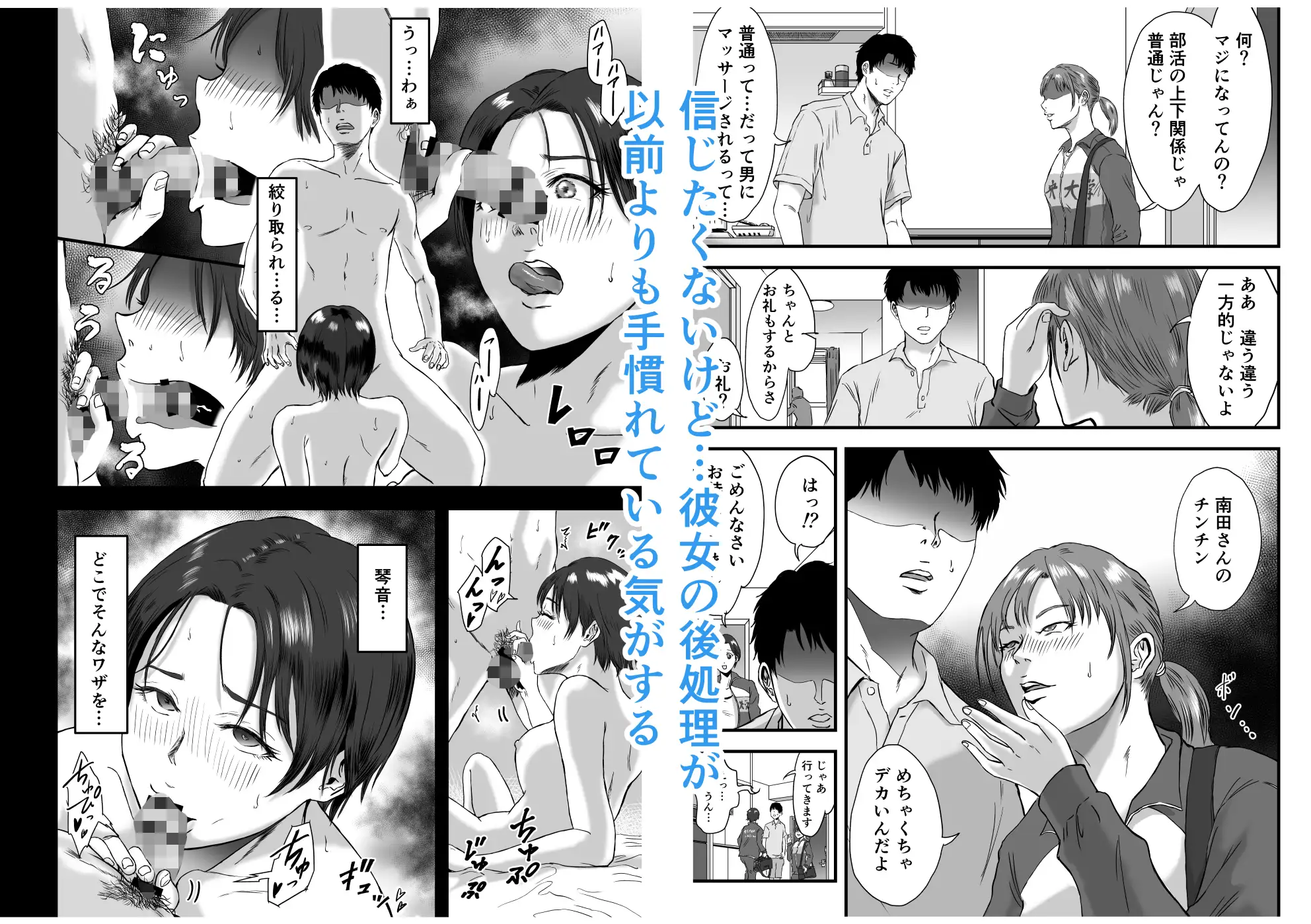 陸上部では部活後に特別メニューがあるらしい