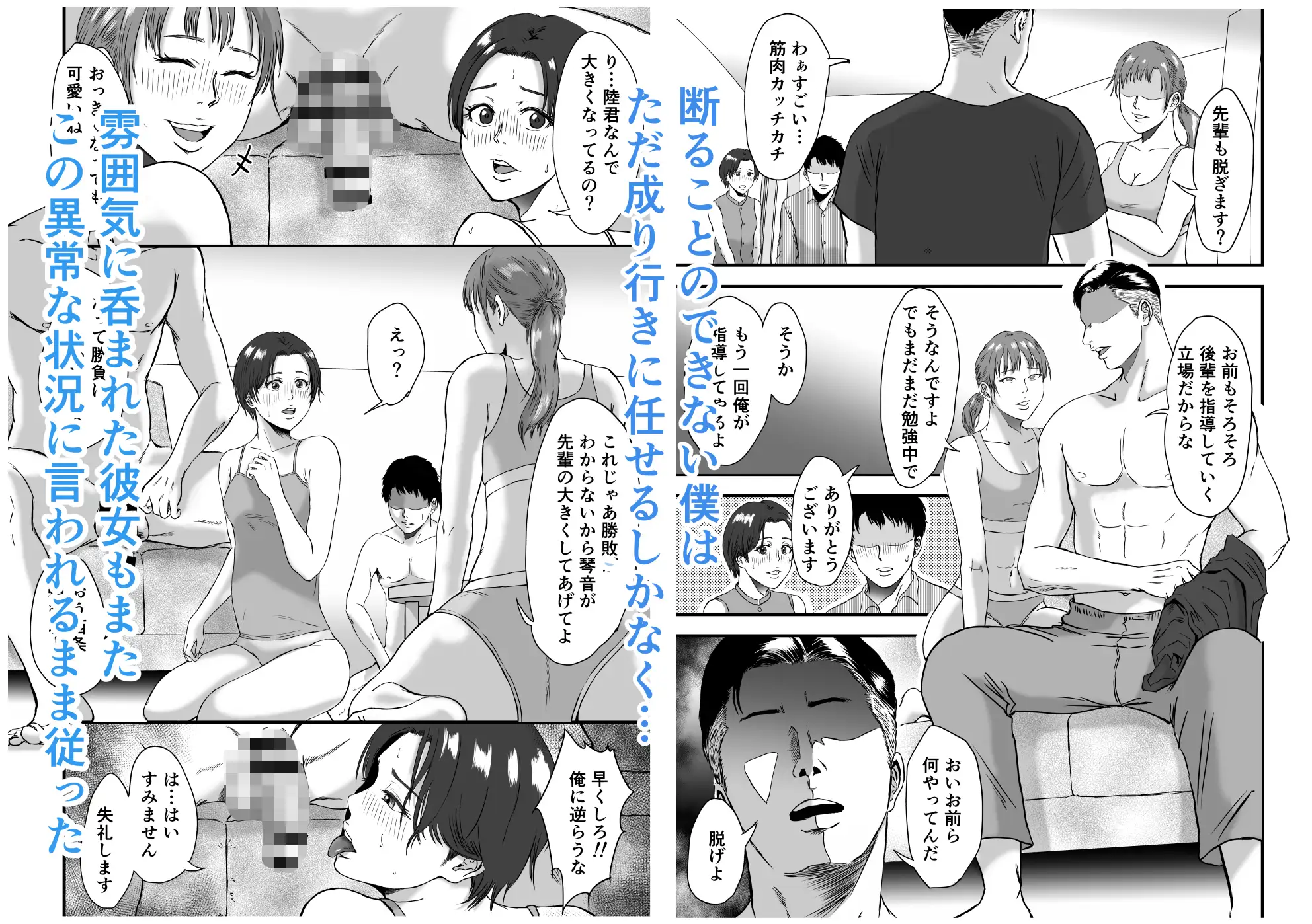 陸上部では部活後に特別メニューがあるらしい