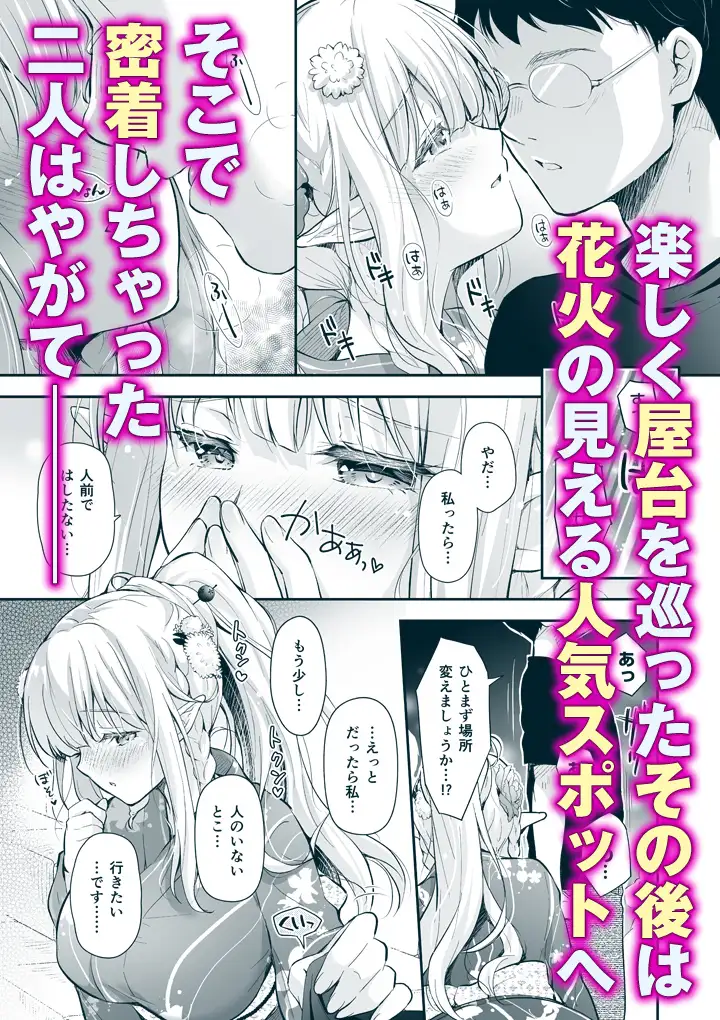 オタサーのエルフ姫5