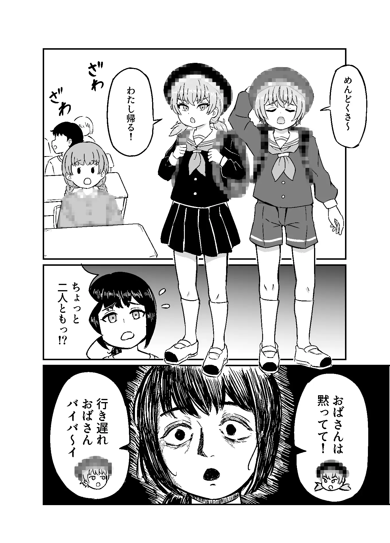 双子クソガキ壁尻教育!!