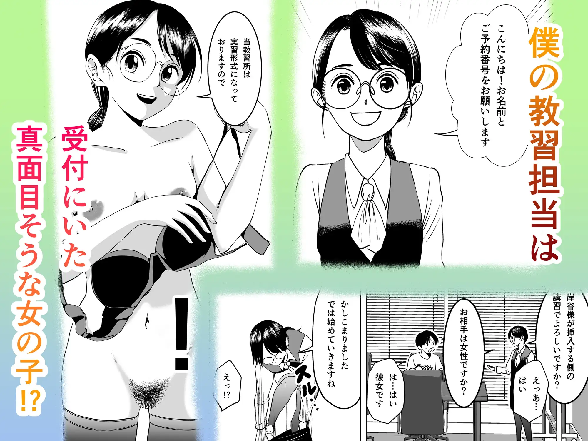東京中央アナルセックス教習所