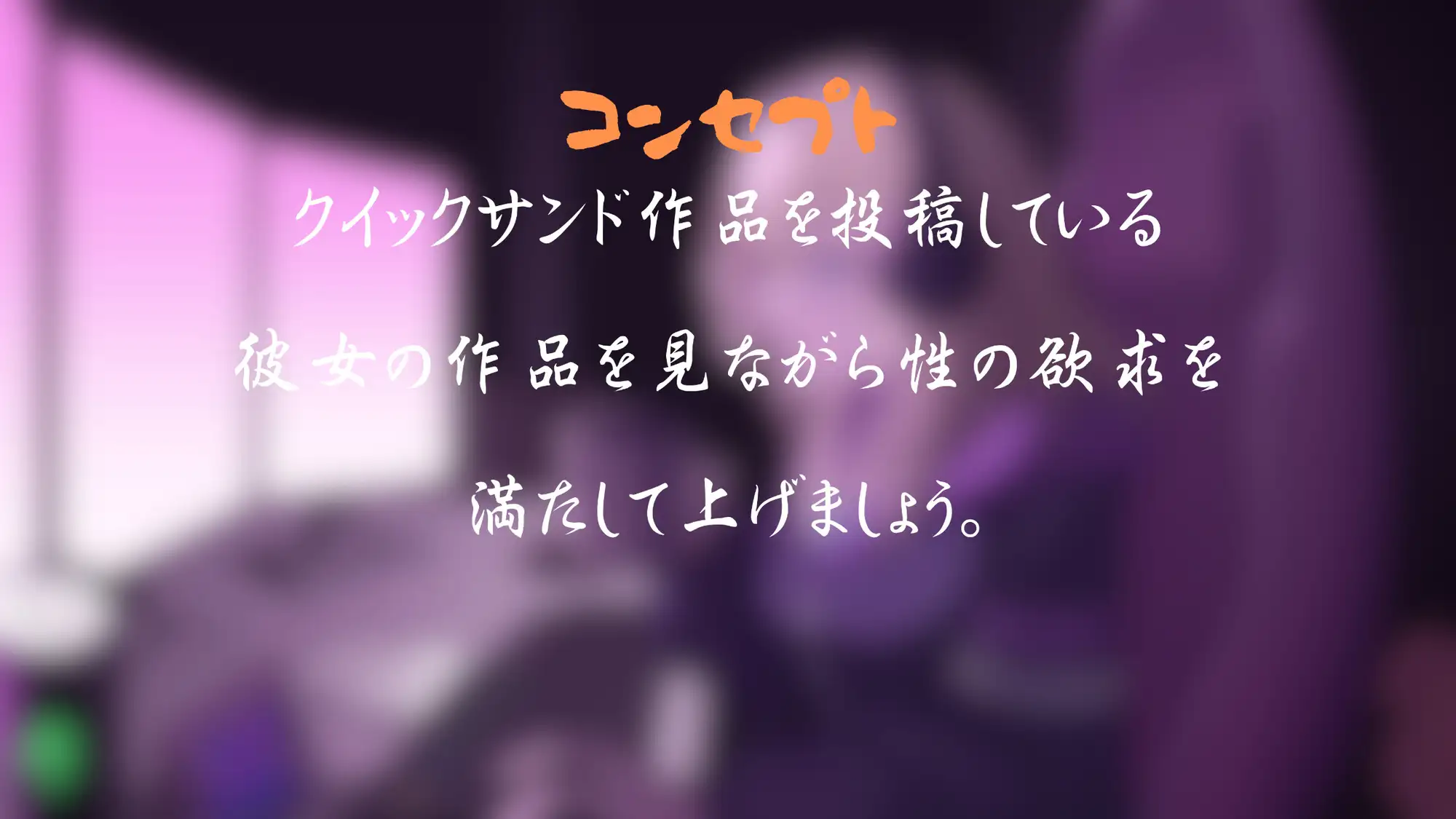 クイックサンドフェチ彼女