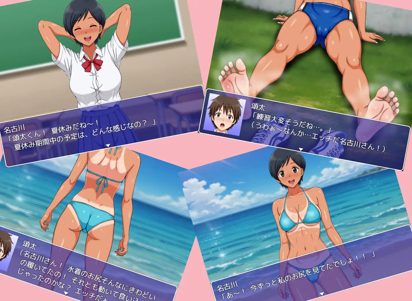 名古川さんと僕の思い出。