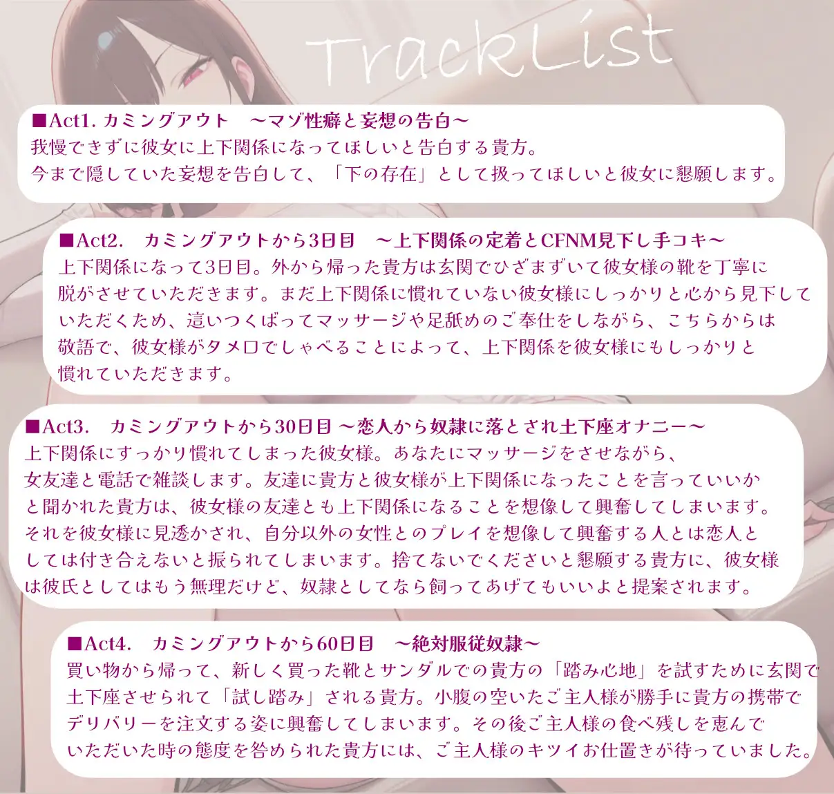 女子大生の彼女に上下関係マゾ性癖を告白したら最初は戸惑ってたのにどんどんエスカレートして絶対服従奴○に落とされました