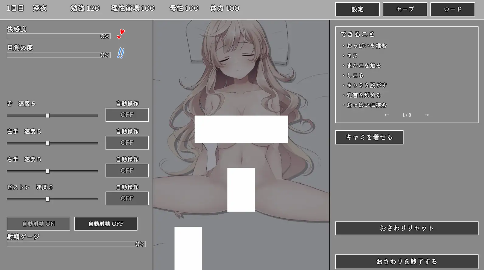 ブラコンお姉ちゃんと一線を越えるまでの30日間