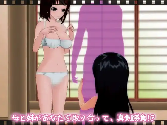 【動画版】母妹ハーレム～母と妹の嫉妬ラブラブ交尾の家族旅行
