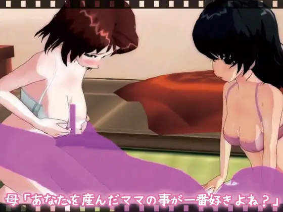 【動画版】母妹ハーレム～母と妹の嫉妬ラブラブ交尾の家族旅行