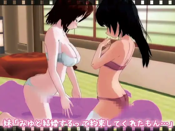 【動画版】母妹ハーレム～母と妹の嫉妬ラブラブ交尾の家族旅行
