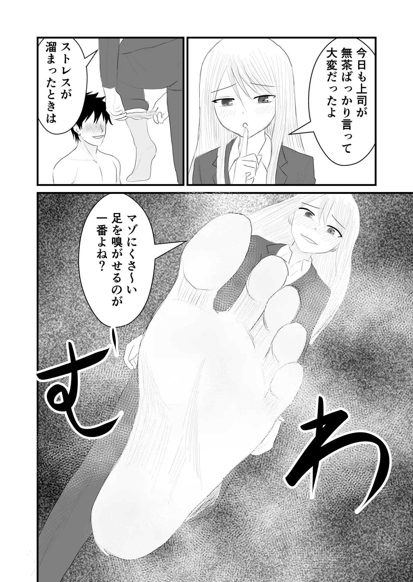 一家に一匹M男