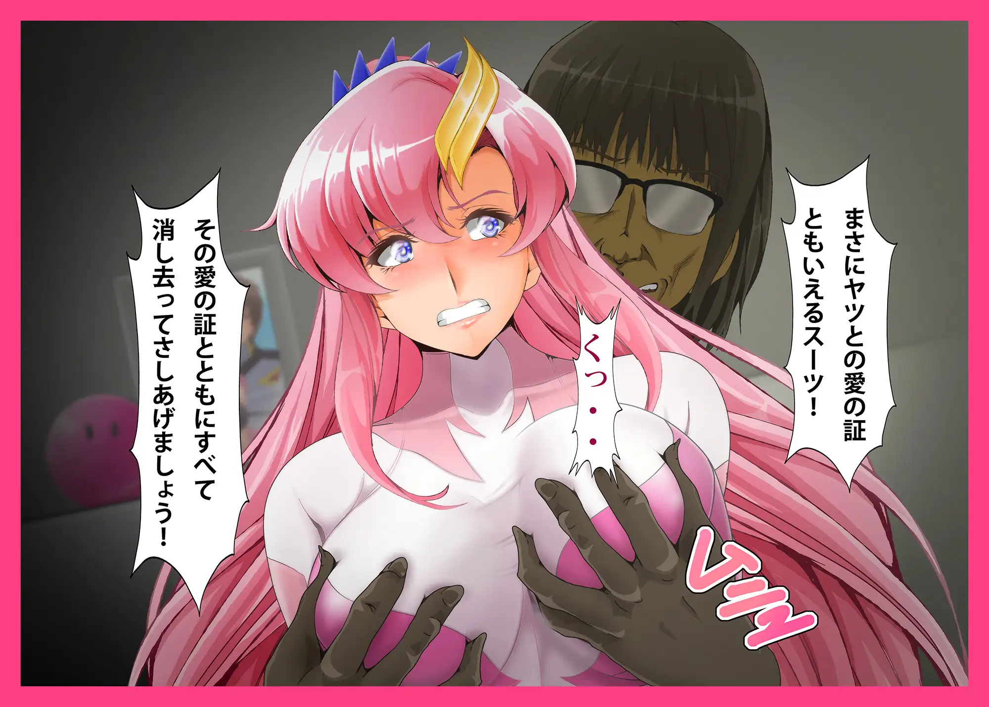 Lacus3 背徳