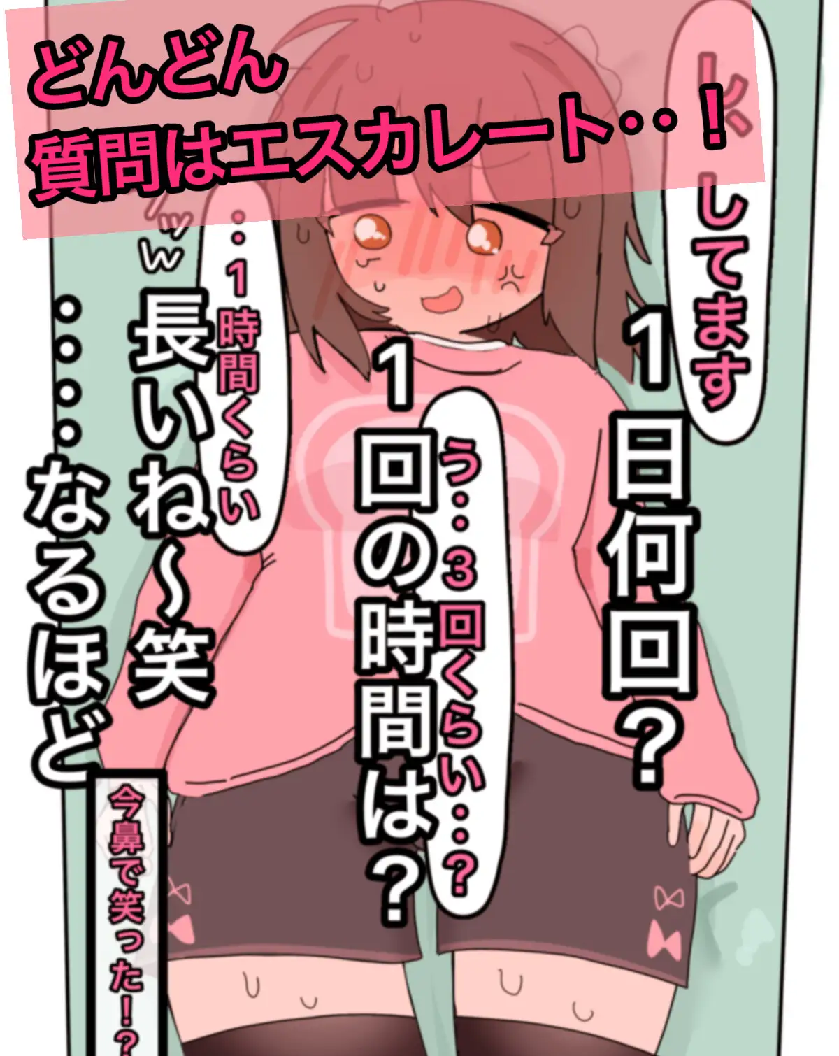 クリトリス振動病〜恥辱のクリ掃除治療編〜