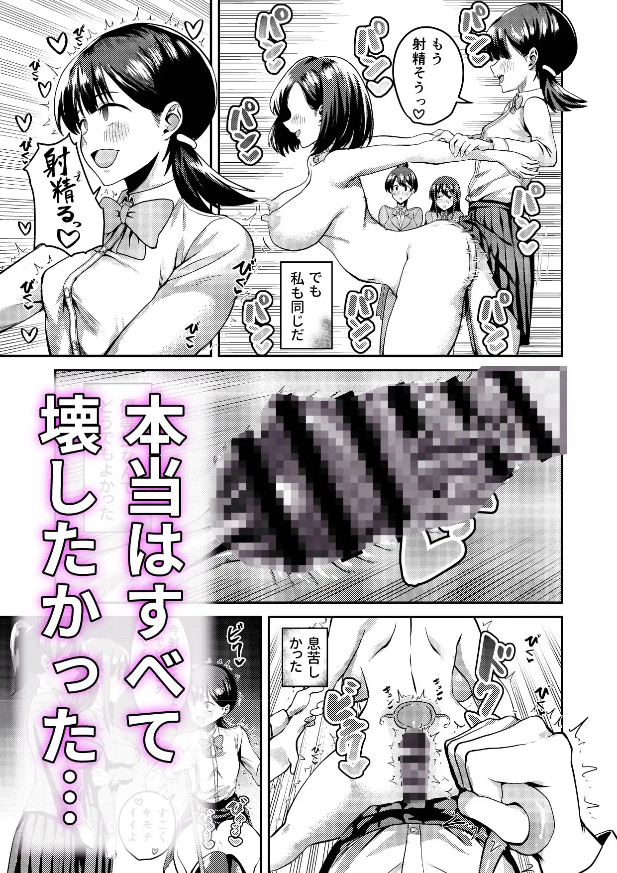 友達だから2 〜友達に生えたちんぽの性処理を手伝って 専用性処理肉便器に墜とされてから〜