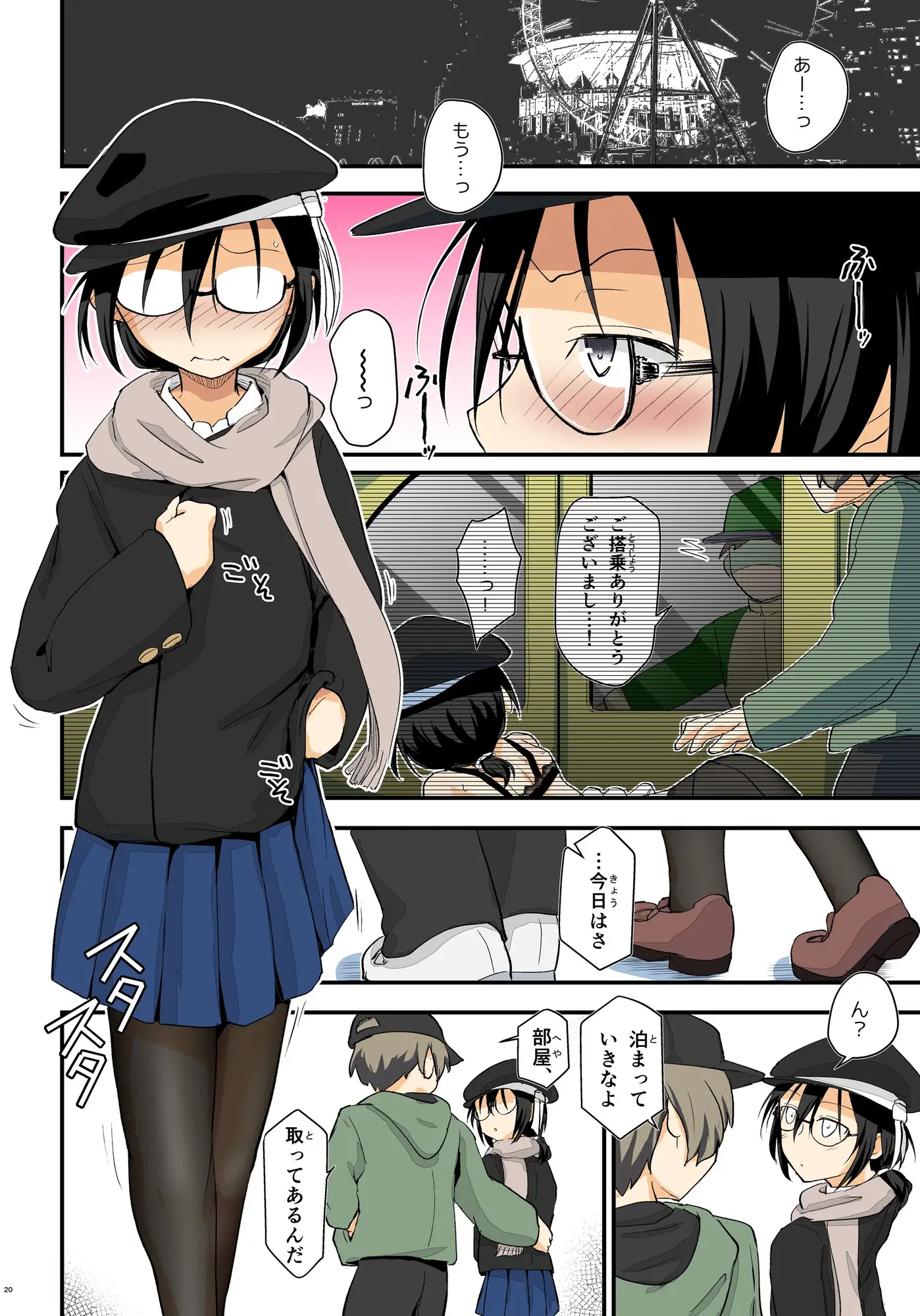 キリ娘ルート Another #10 中編 〜浮気デート編〜