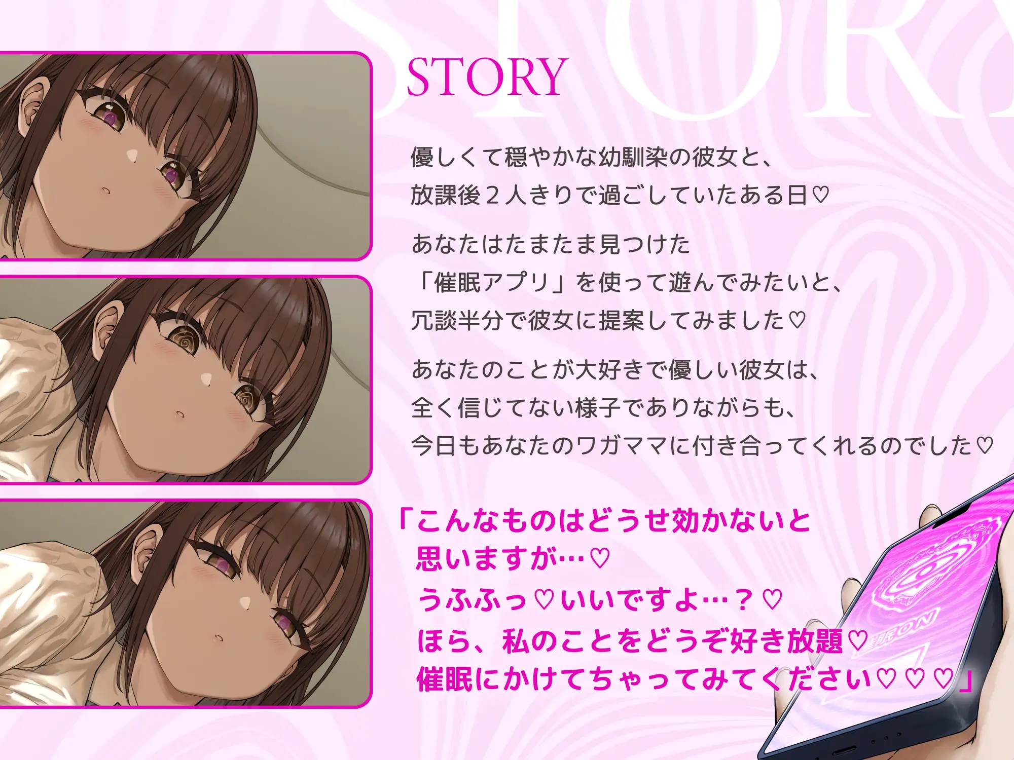 催○カノジョ♡~声も性格も意地悪ドSに改変された幼馴染彼女がマゾ向けシチュで射精させるまで解けない催○にかかってあなたを支配する催○逆マゾいじめ射精管理音声♡~