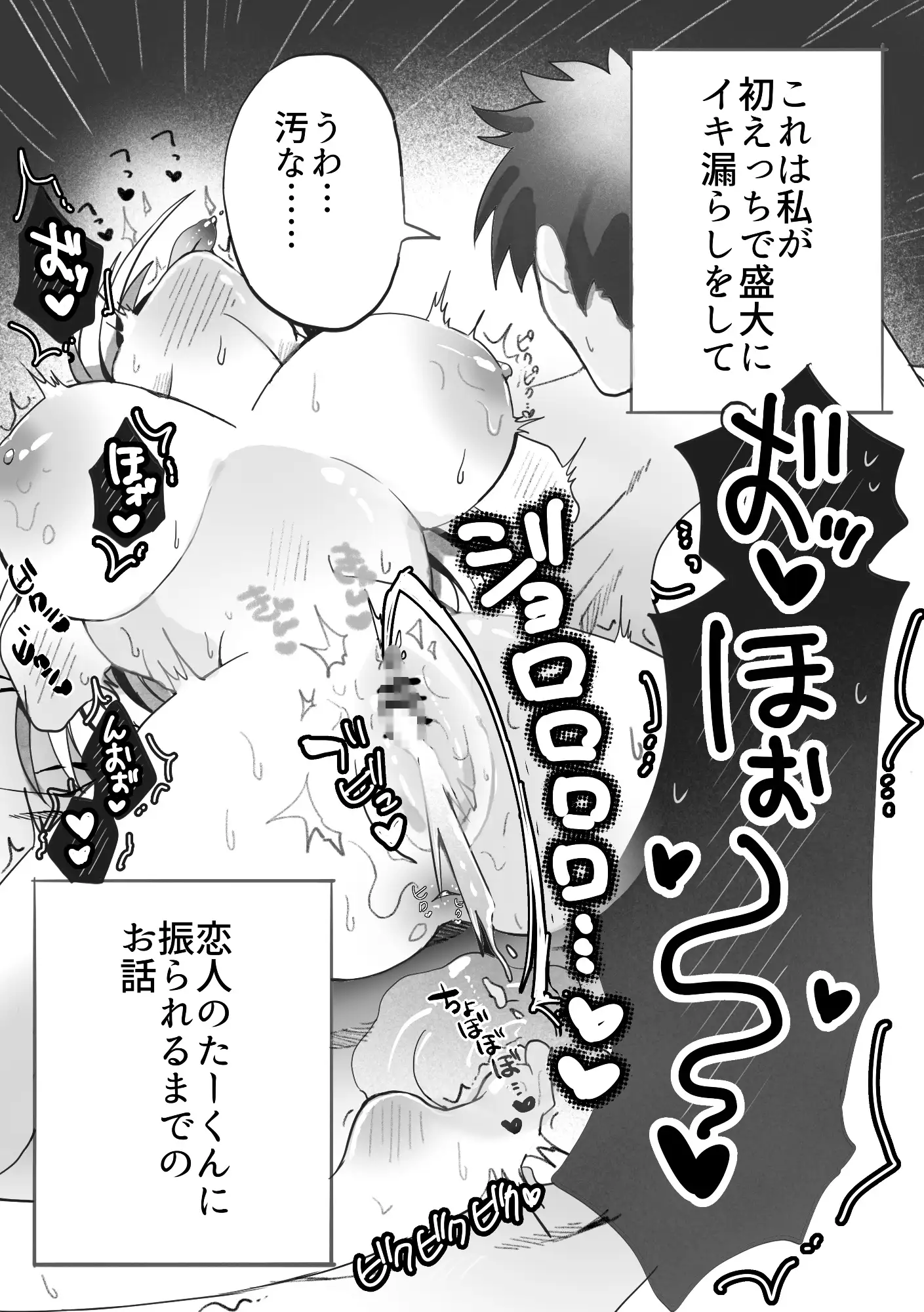 ギャルはオタクに脅される〜ペットボトル倒し編•ハッカ油登校編〜
