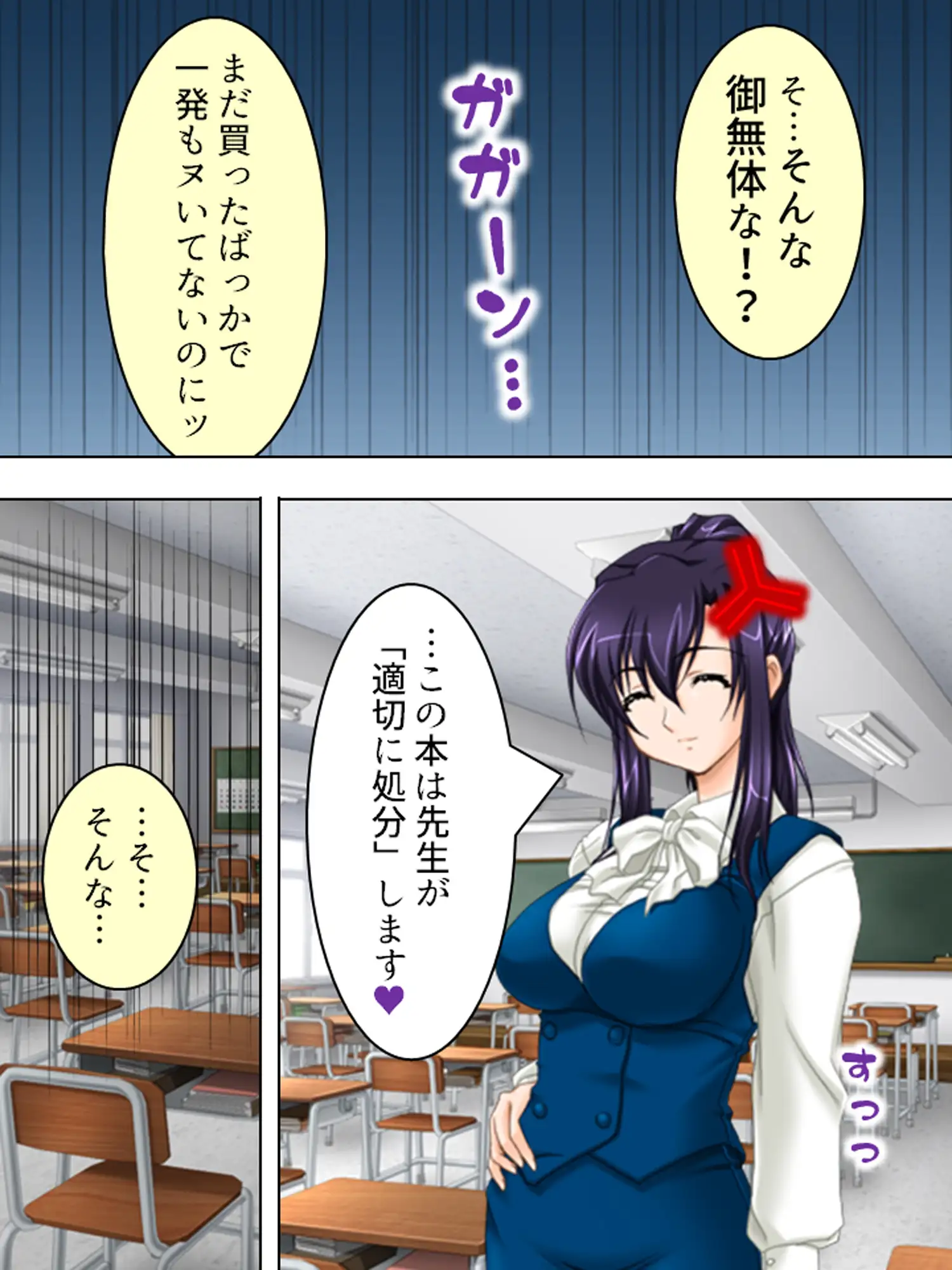 女教師の弱みを握ってヤリまくってたら実は…