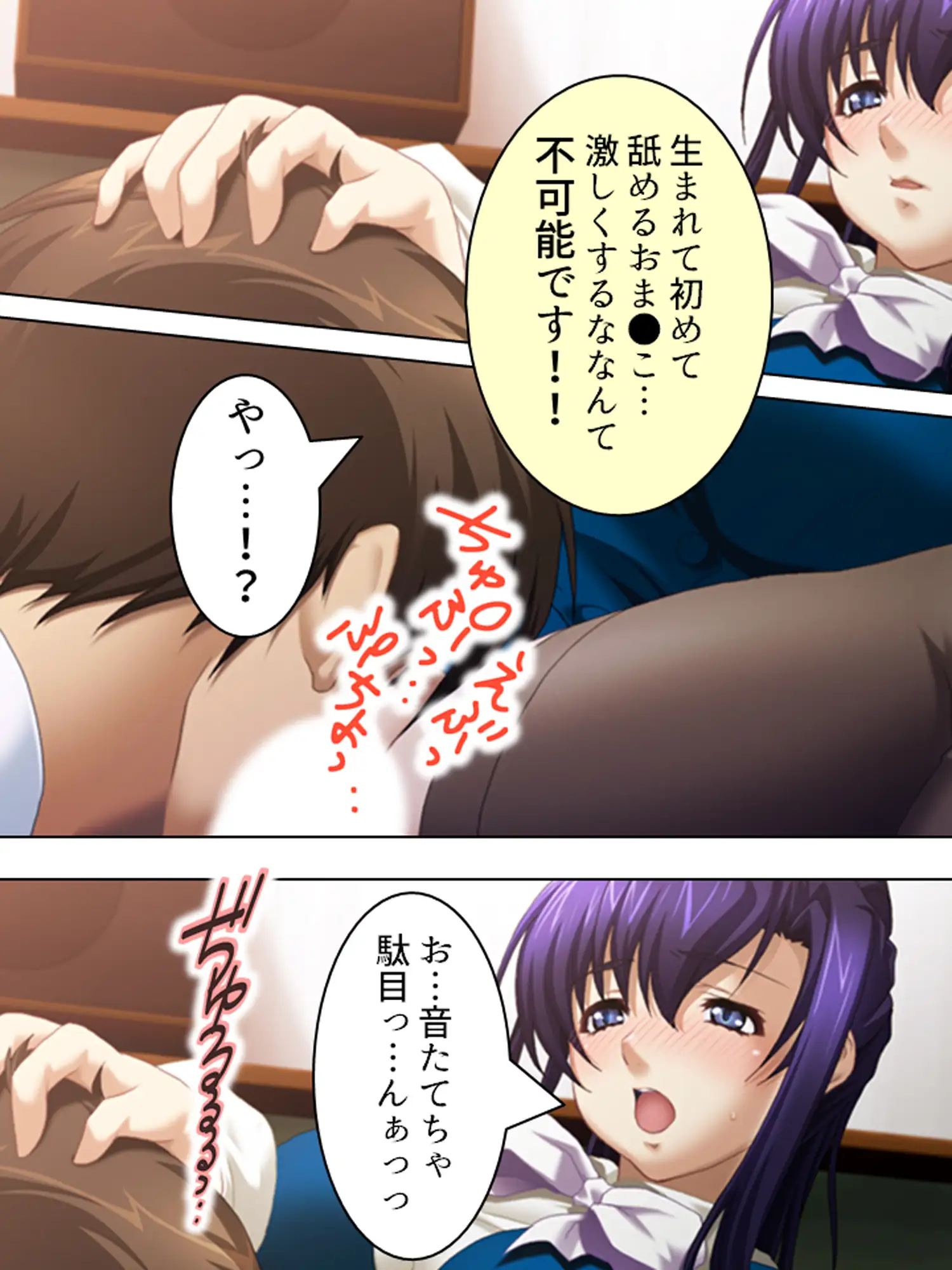 女教師の弱みを握ってヤリまくってたら実は…