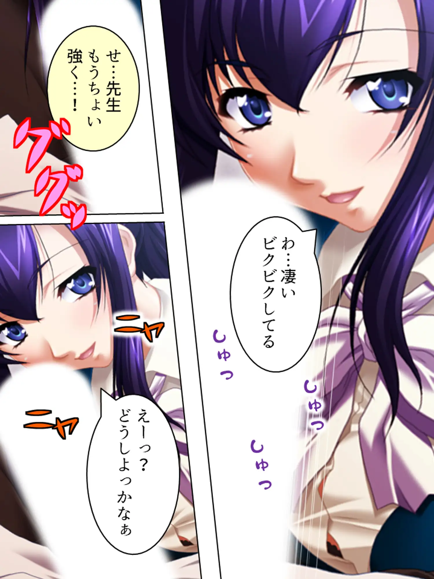 女教師の弱みを握ってヤリまくってたら実は…