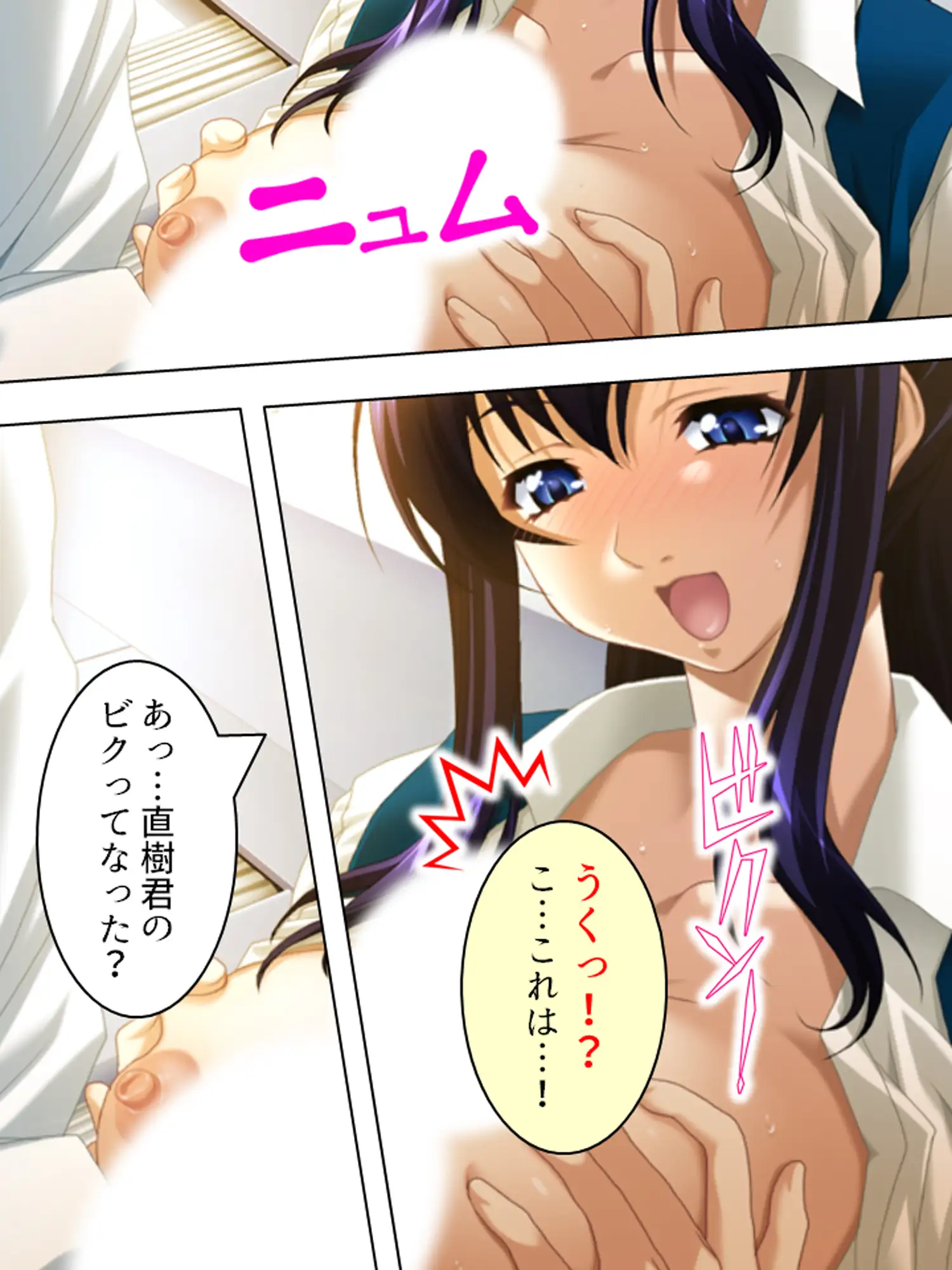 女教師の弱みを握ってヤリまくってたら実は…