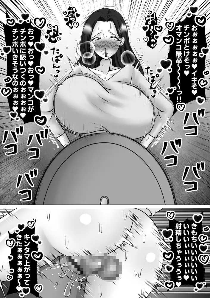 ふたなり女上司の 淫語♡妄想 擬牝台オナニー