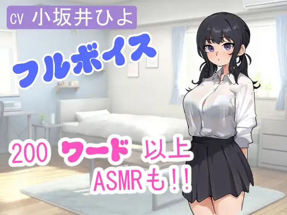 なまいき妹はナカよくシたい