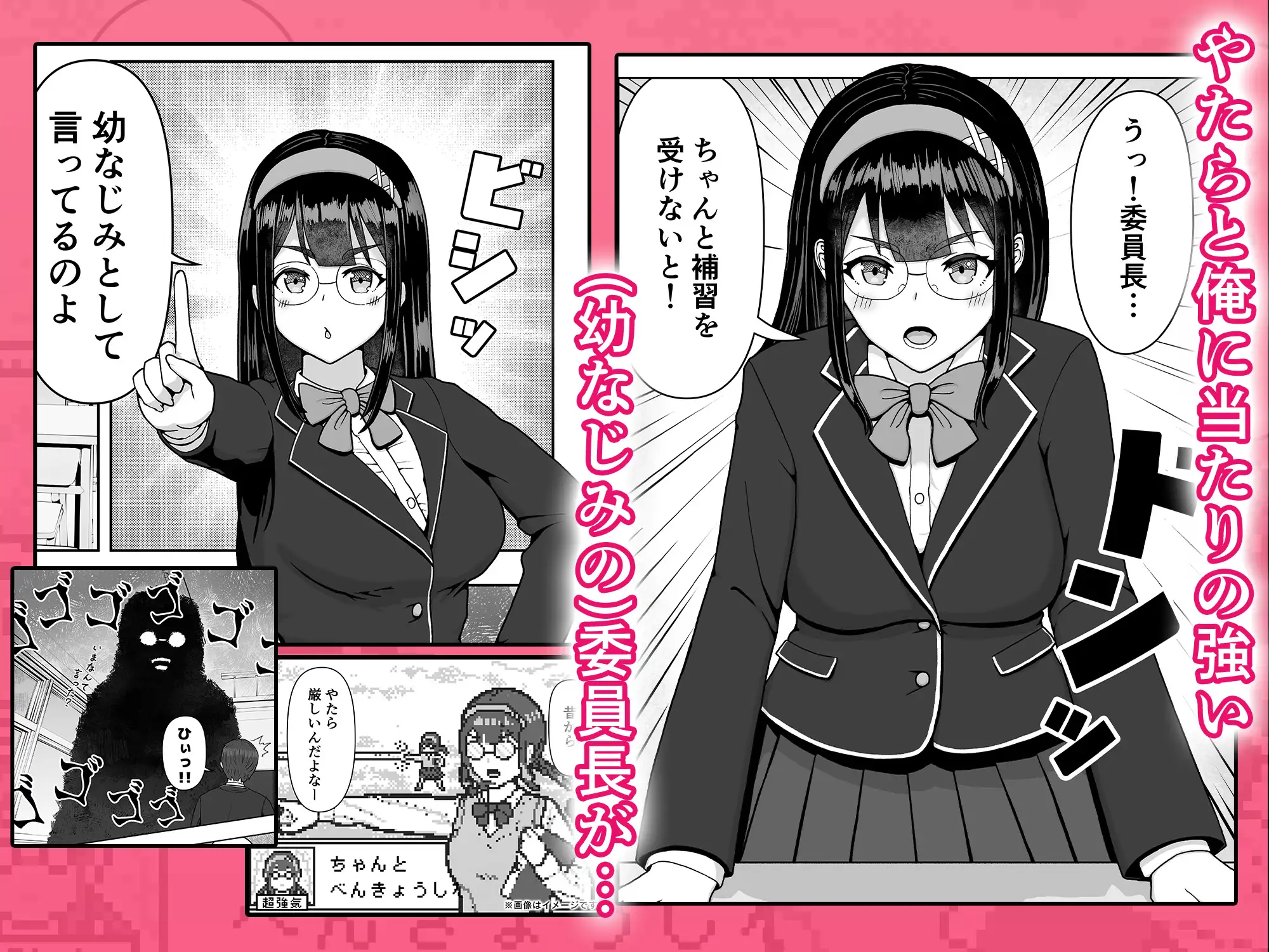 オレにだけやたら厳しい委員長が路地裏オナニーしてた話