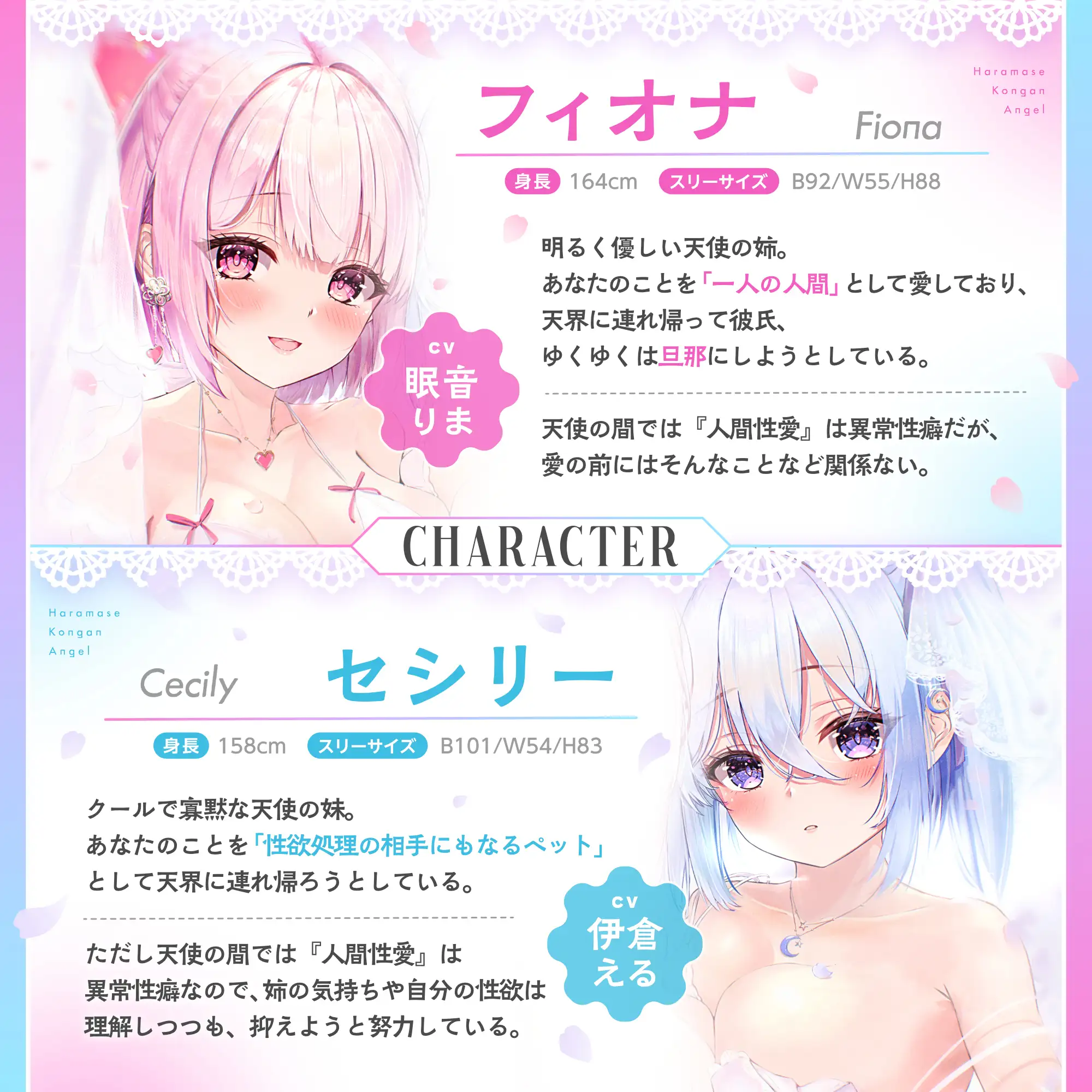 孕ませ懇願エンジェル お迎えはテクノブレイクで