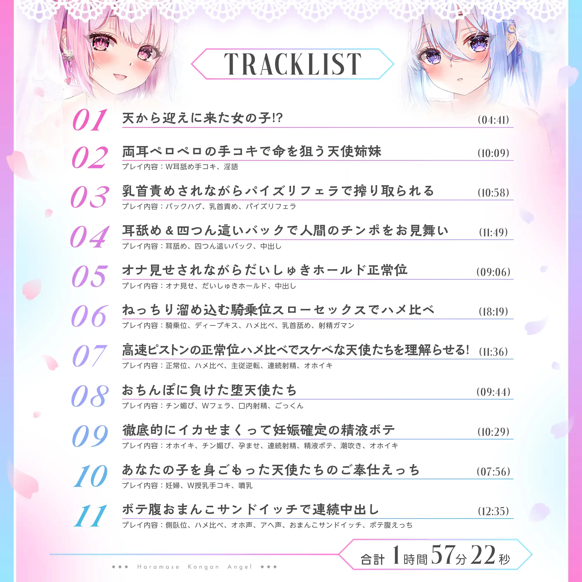 孕ませ懇願エンジェル お迎えはテクノブレイクで