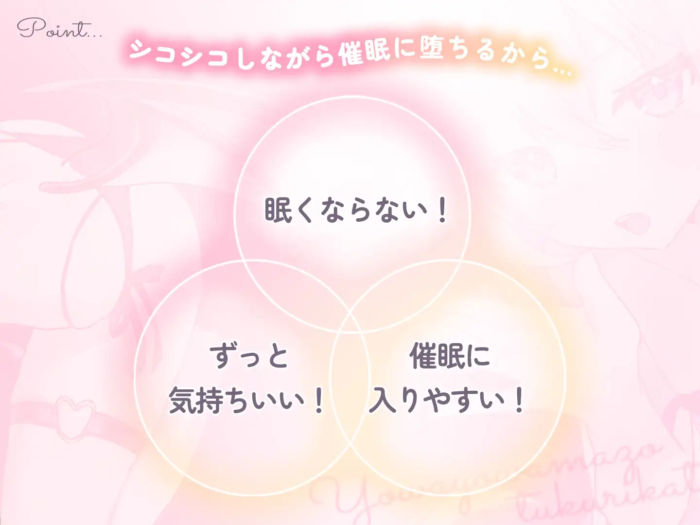 【催 眠音声初心者さんへ】よわよわマゾおちんちんの作り方♡【難しいことはナシ!未開発でも楽しめる!】