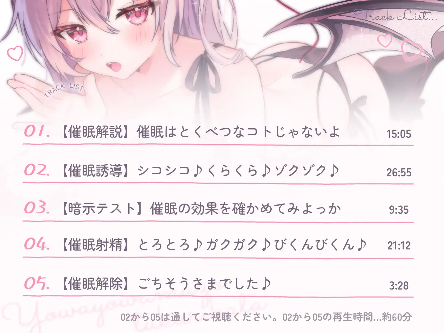 【催 眠音声初心者さんへ】よわよわマゾおちんちんの作り方♡【難しいことはナシ!未開発でも楽しめる!】