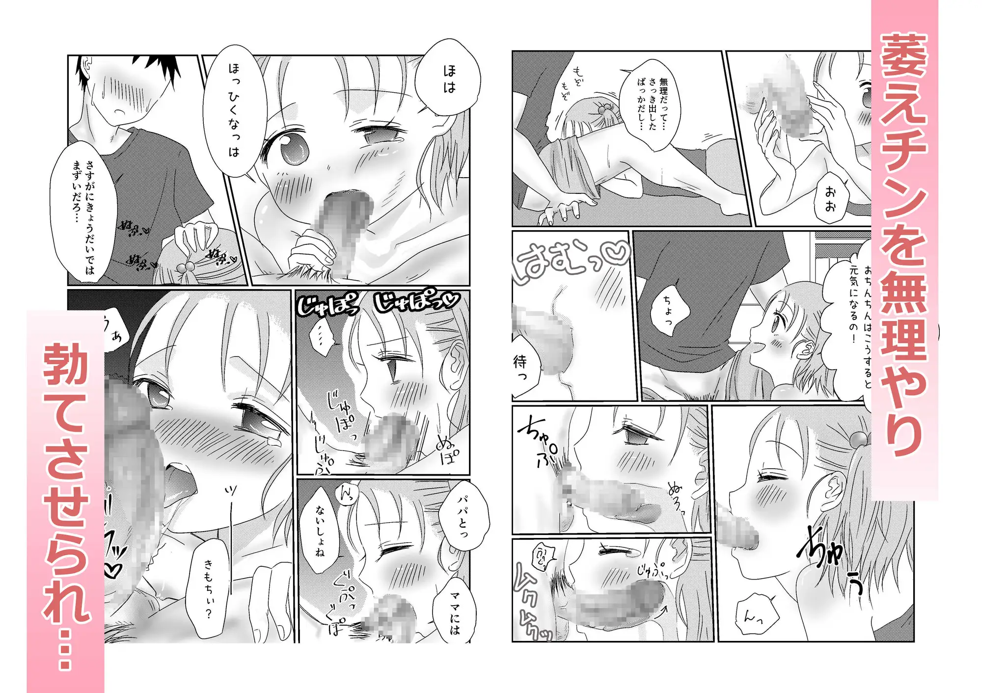 妹に煽られていちゃラブせっくすした日