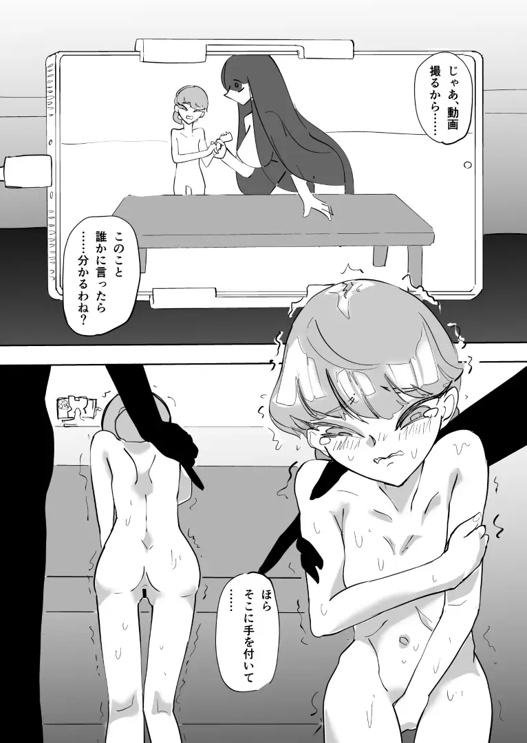 うすほそ身の程を覚える