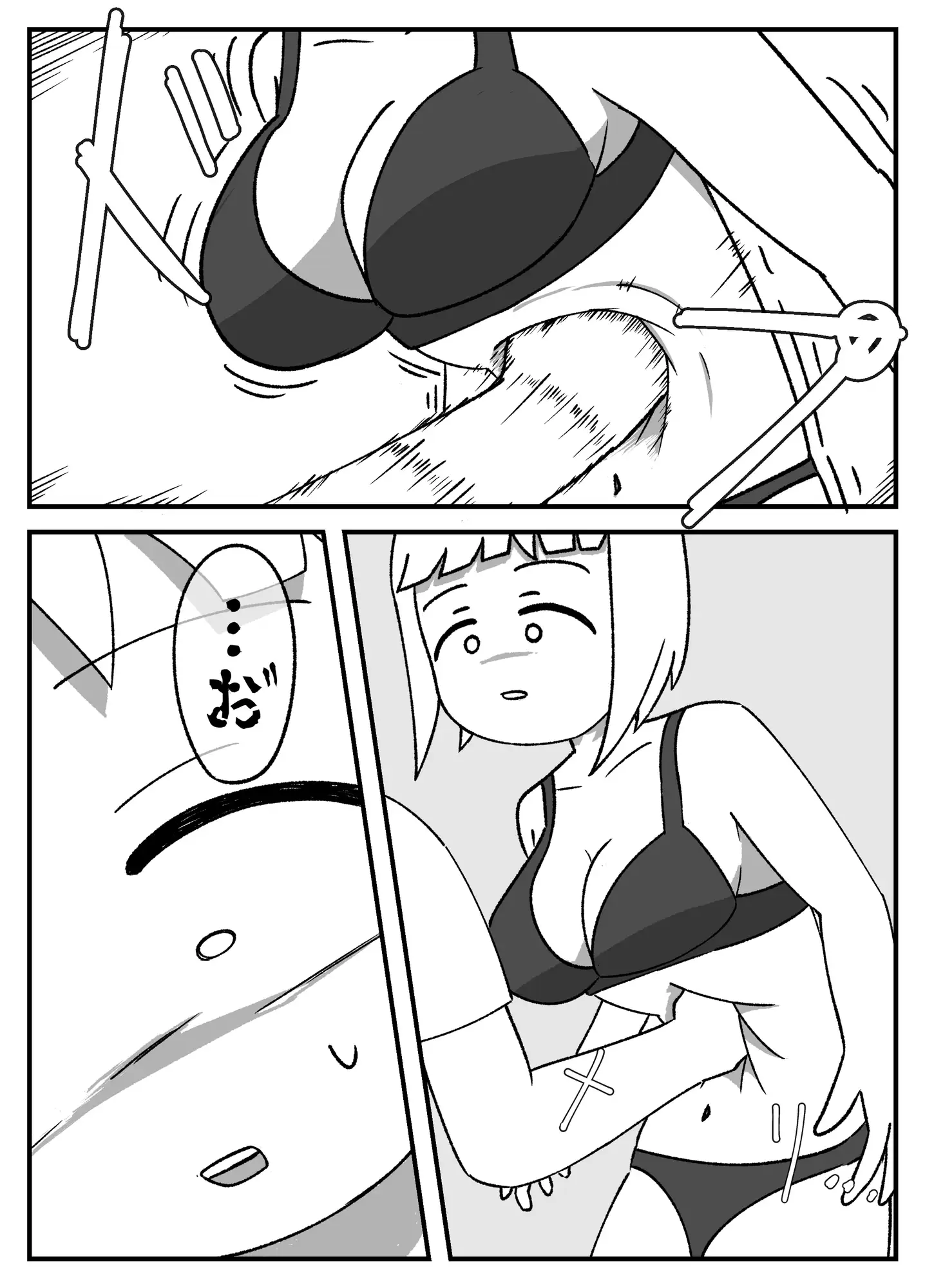 お金の為なら殴られます！