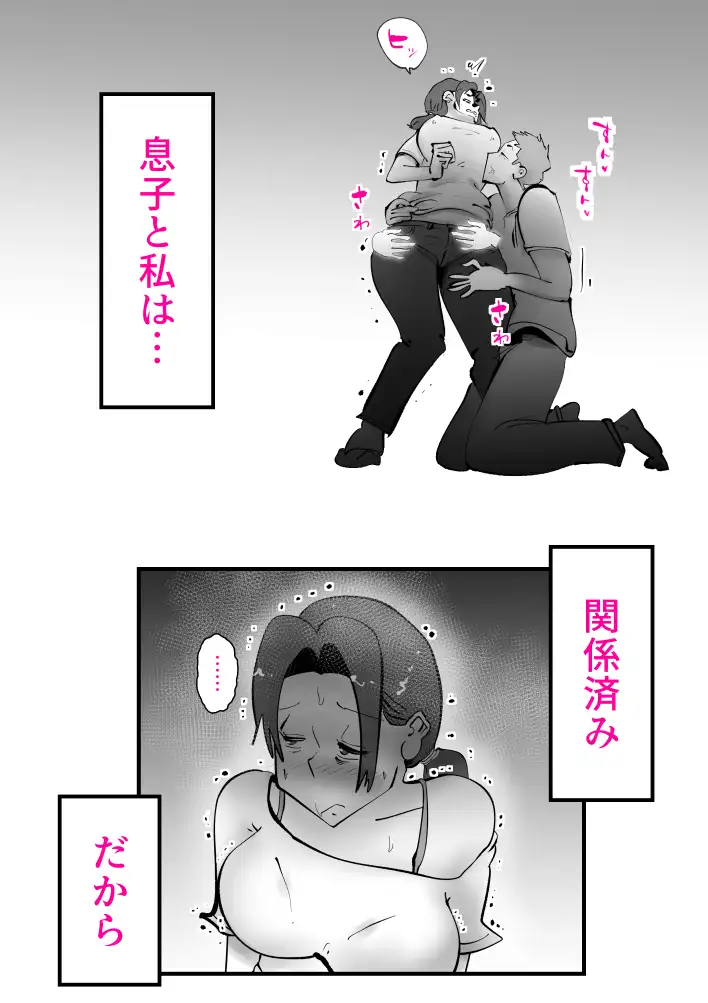 久しぶりに帰ってきた息子が家にずっといる