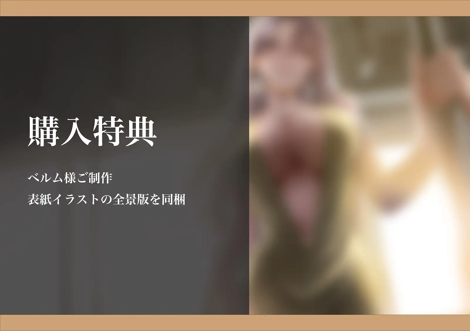 蜜の沼 前編