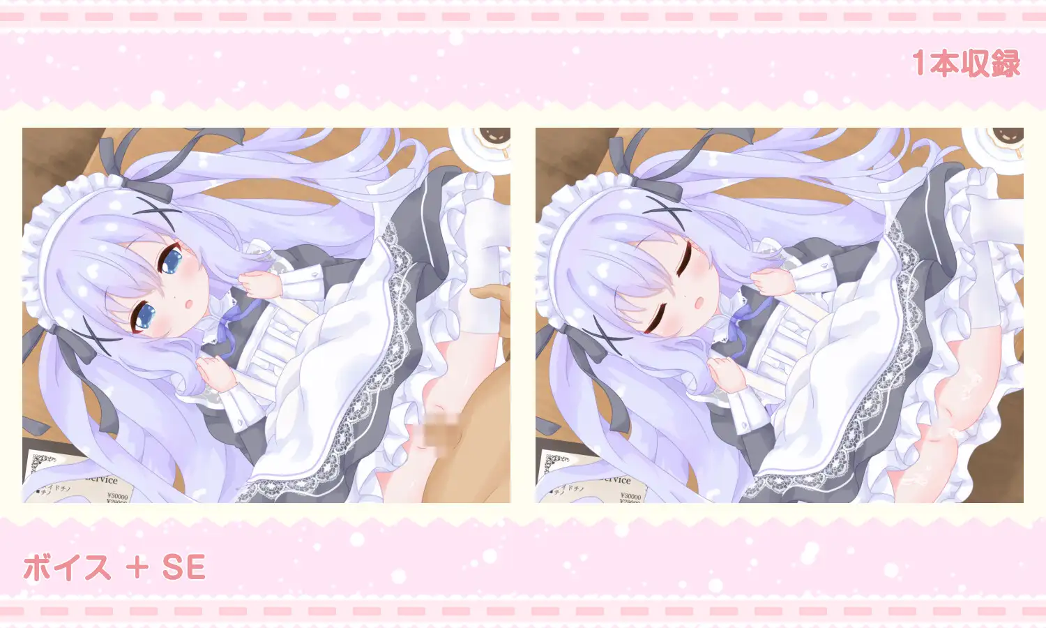 1回300円 - メイド