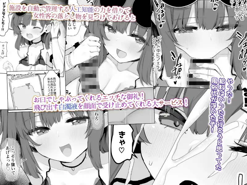 限界1919スパリゾート〜水着のお姉さんをヤリまくりドスケベミッション〜